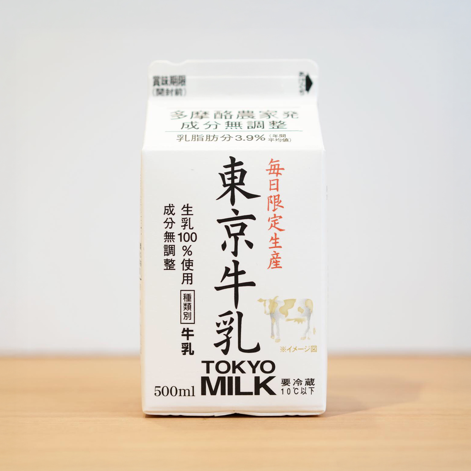『作東(さくとう)牛乳』瓶入り宅配用ボックス(地元では産業遺産級) 多摩酪農家発 東京牛乳 | ニッポンミルクガイド