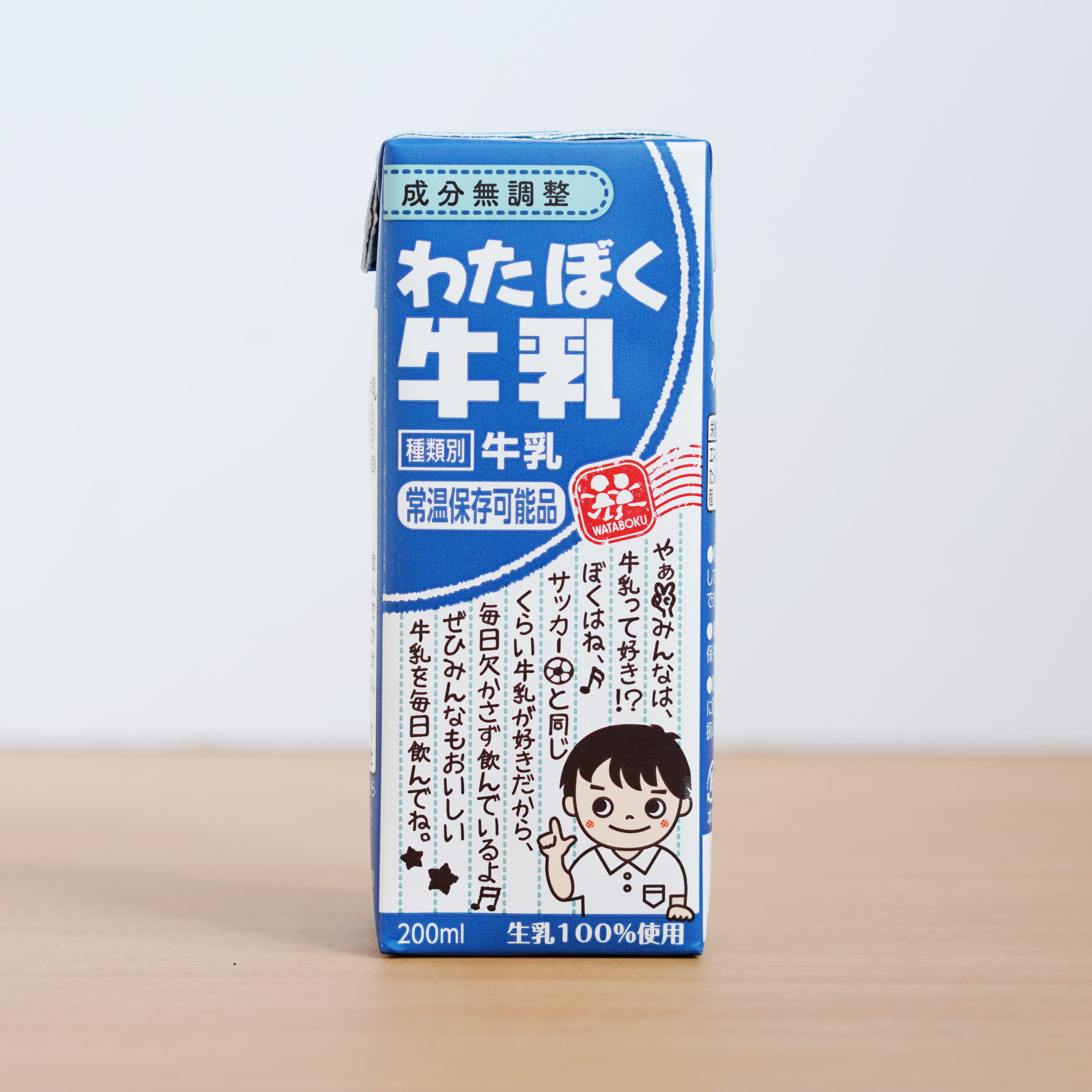 52.わたぼく牛乳-scaled.jpg