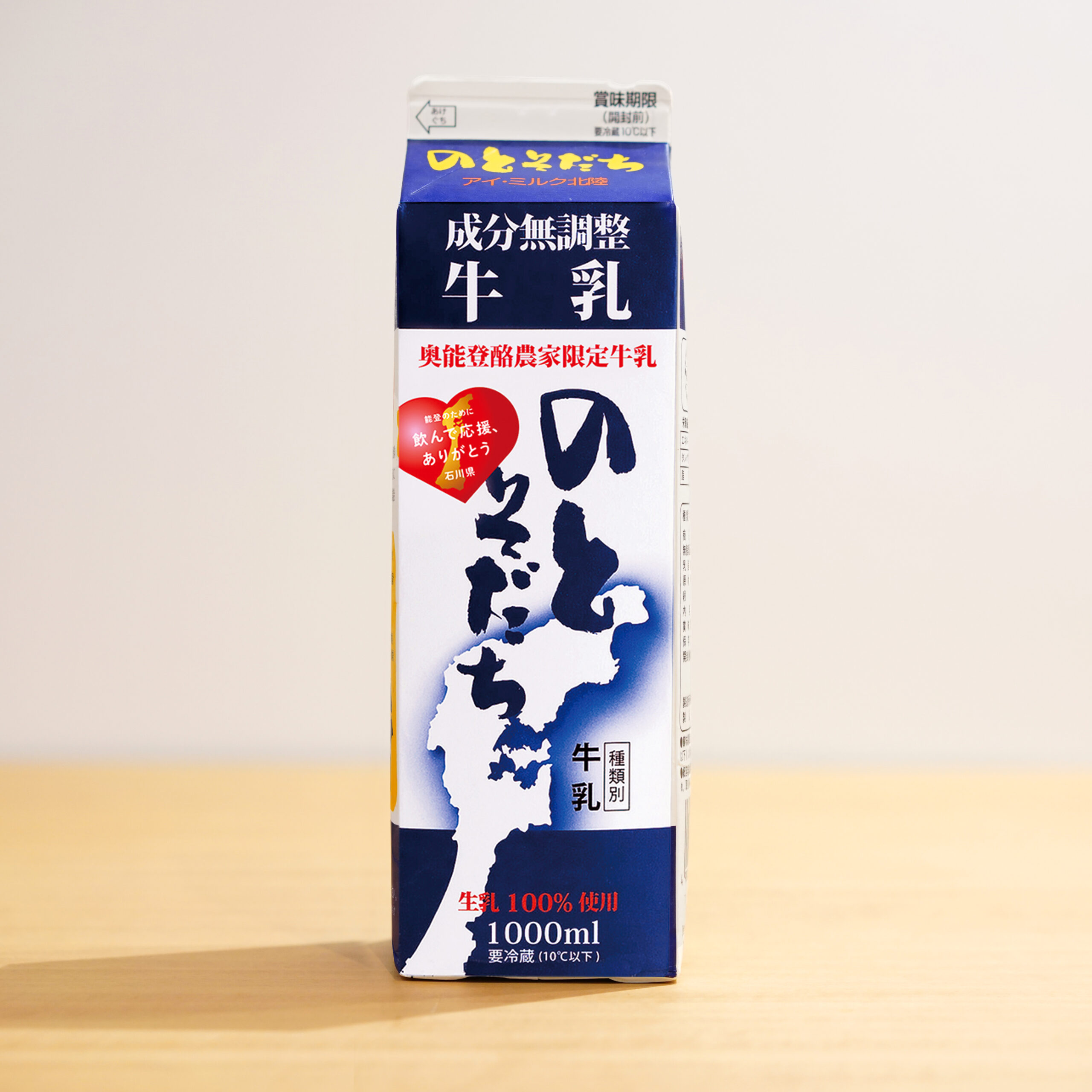 牛乳と爺さん専用 のとそだち | ニッポンミルクガイド