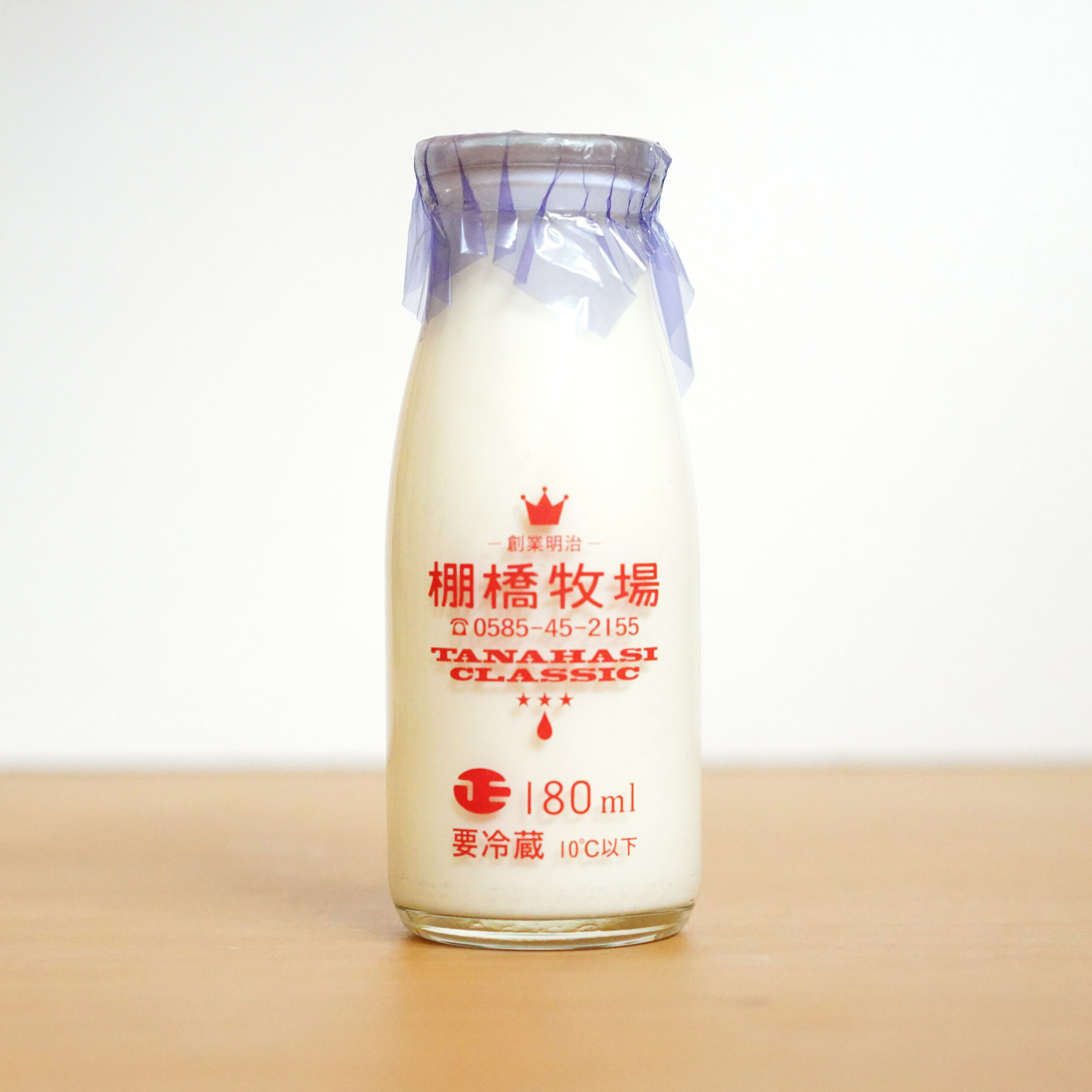 棚橋牛乳 | ニッポンミルクガイド