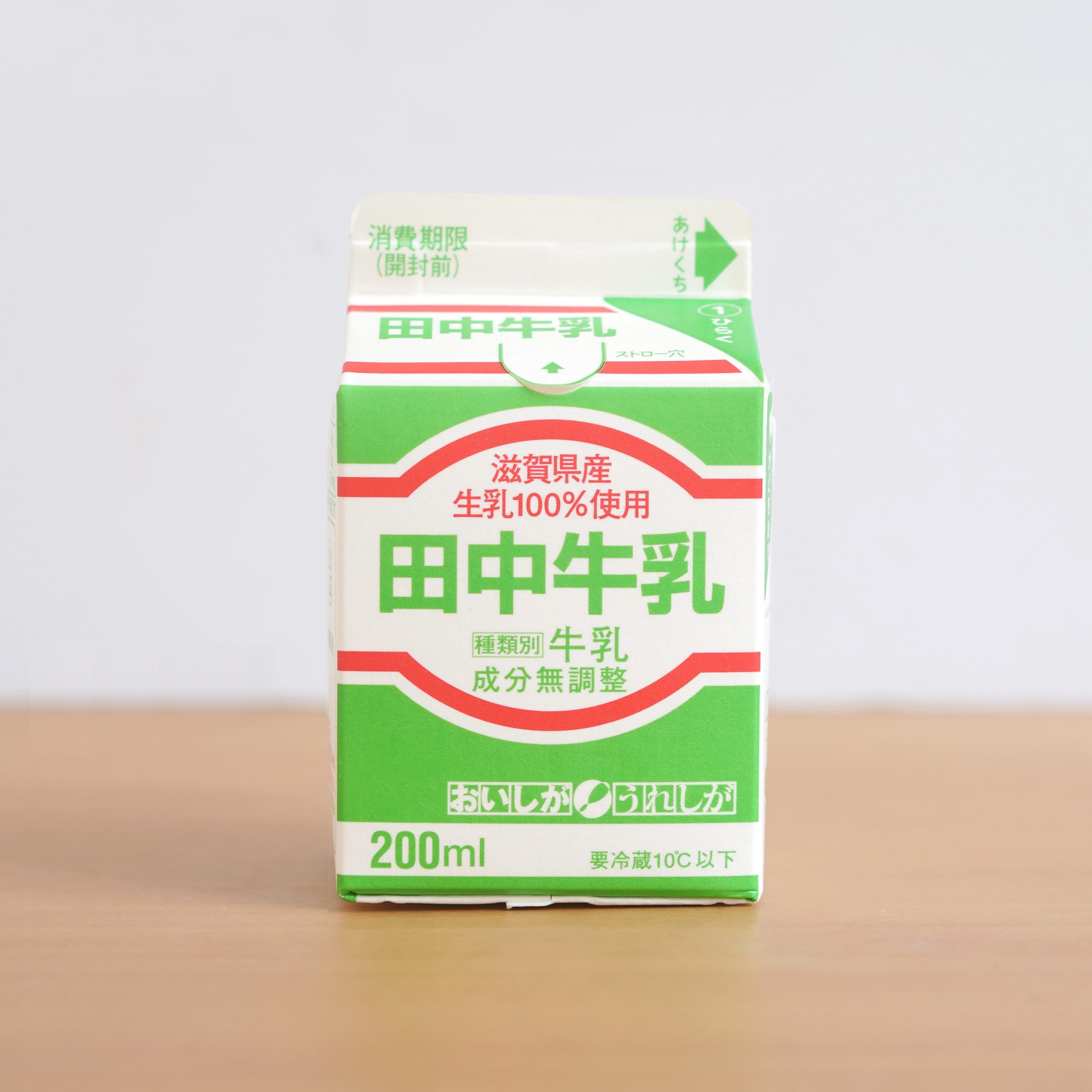 103.差し替え版_田中牛乳-scaled.jpg