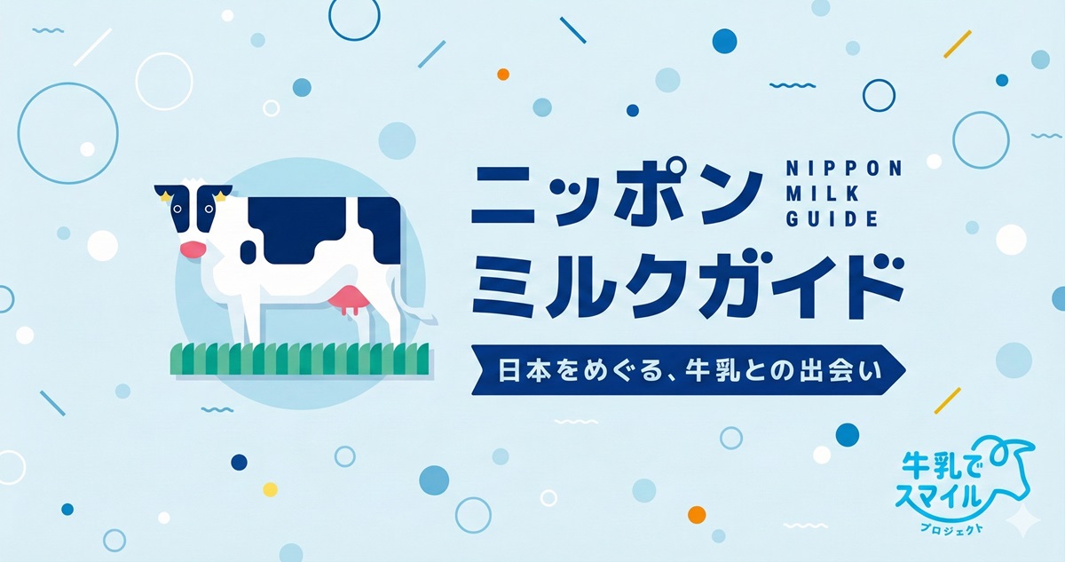 入手困難品　牛乳キャップ　賀正　関東牛乳 関東 の牛乳 | ニッポンミルクガイド